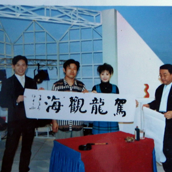 1997获香港回归书法冠军奖，应邀到香港电视台作节目现场