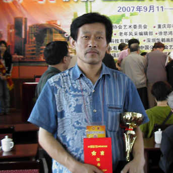 2007年再去香港展览前于重庆颁奖会上留影